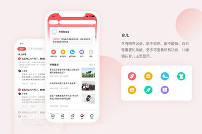 育兒APP為什么那么受歡迎？(圖1)