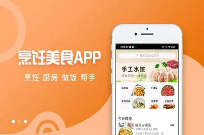 美食商城APP開發(fā)具有什么優(yōu)勢(shì)(圖1)