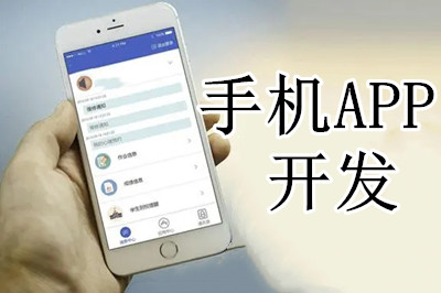 手機(jī)APP開發(fā)過程中，需要注意哪些細(xì)節(jié)