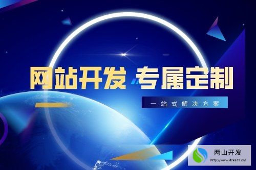 河南網(wǎng)站開(kāi)發(fā)公司哪家好