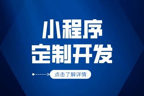 小程序開(kāi)發(fā)公司倒閉了，他們開(kāi)發(fā)的小程序是否能繼續(xù)使用(圖1)