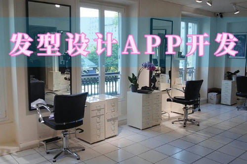 這款發(fā)型設(shè)計(jì)app幫你實(shí)現(xiàn)智能美發(fā)管理(圖3)