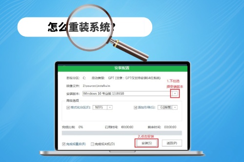 怎么重裝系統(tǒng)?小編教你正確的方法